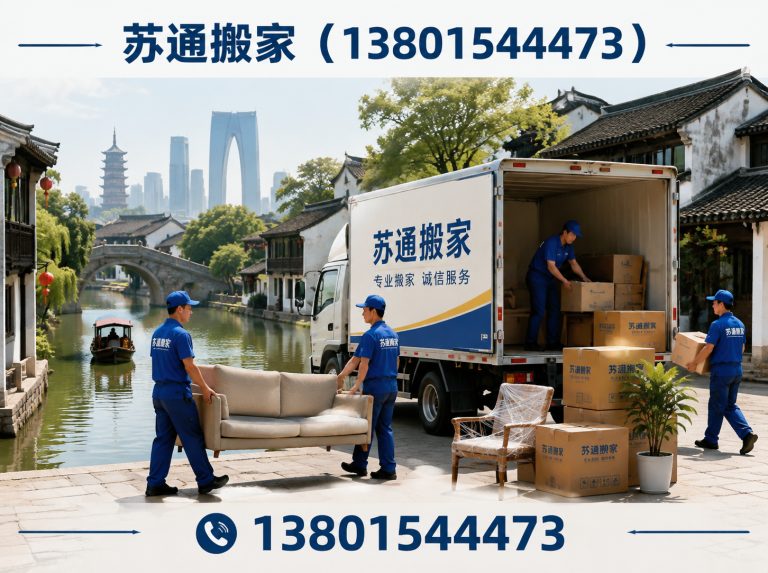 姑苏区空调移机展示图
