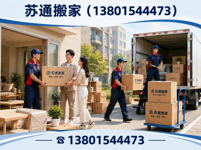 姑苏区居民搬家展示图